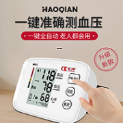 双人模式！长坤 CK-A155 上臂式充电电子血压计