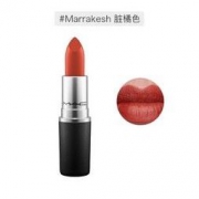 8日10点、硬核补贴： M·A·C 魅可 时尚子弹头唇膏 3g #646 MARRAKESH 新款脏橘色