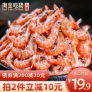 渔食客 淡干野生南极磷虾干 虾米500g