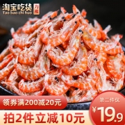 渔食客 淡干野生南极磷虾干 虾米500g