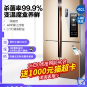 美菱 变频 风冷 一级能效 十字双开门冰箱 452L