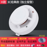 思康 家用达烟雾报警器 7.8元起包邮