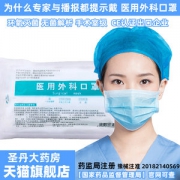 豫北 一次性无菌医用外科口罩 20个