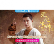 移动专享：苏宁SUPER会员+腾讯视频VIP 联合会员