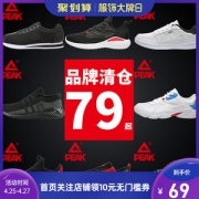 断码清仓 匹克男士运动鞋  款式众多
