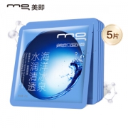 mg 美即 海洋冰泉水润清透面膜贴 5片 *7件