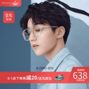 王俊凯演唱会同款 暴龙 2020新品 男女全框板材光学镜架