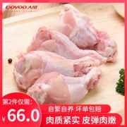 肯德基供应商 大用好味道 新鲜生鸡翅根 2000g