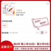 小红针血橙面膜熬夜急救补水保湿收缩毛孔紧致舒缓滋润韩国正品 *3件 29.9
