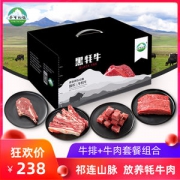 西牛优选 奶香黑牦牛 牛排牛肉组合套餐 1100g