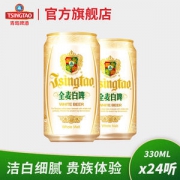 世界啤酒锦标赛银奖 青岛 全麦白啤酒 330ml*24罐