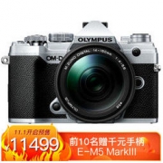 OLYMPUS 奥林巴斯 E-M5 Mark III 14-150mm F4.0-5.6 II微单