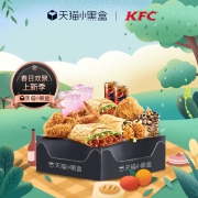 【预售 4/20起核销】Y66肯德基嫩牛五方分享餐（3-4人）餐换券