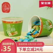 溜溜梅 加量全家桶 480g