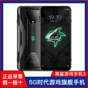 BLACK SHARK 黑鲨 腾讯黑鲨游戏手机3 8GB 128GB