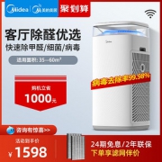 美的（Midea） KJ500G-TB32 空气净化器