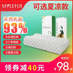 央视上榜品牌 福满园 泰国进口乳胶枕