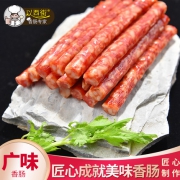 以西街 广式腊肠250g*2包 24.8元包邮