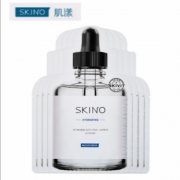 韩束旗下 SKINO肌漾安瓶精华面膜 券后￥19.9