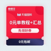 【0元包邮汇总+傻瓜教程】恩芝 日用卫生巾多个系列 0元单轻松到手