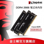 历史低价：Kingston/金士顿骇客神条DDR4 2666 笔记本内存条 16g套装（8G*2） 499元包邮
