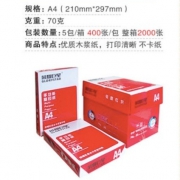 chenming 晨鸣 荣耀巨星 A4纸复印纸 70g 5包/箱（2000张/箱） 68元包邮