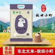 稻途 秋田小町东北大米 10斤