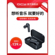 QCY T5Pro 真无线蓝牙耳机（动铁单元、无线充电）