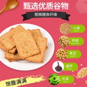 初吉 低GI全麦饼干 代餐减肥 1180g 抗饿5小时