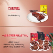 周黑鸭 啃定团圆礼盒 718g/956g