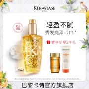KÉRASTASE 卡诗 双重菁纯护发精油 100ml （送 护发油50ml 玫瑰油50ml） 190元（需用券）