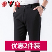 雅鹿 男士免烫修身 商务休闲裤 YKK拉链 2条