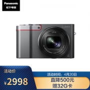 20日0点： Panasonic 松下 Lumix DMC-ZS110 1英寸 数码相机