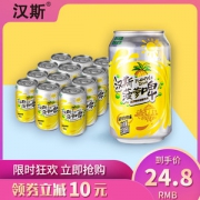 汉斯 菠萝啤汽水 无酒精啤酒 330ml*12罐