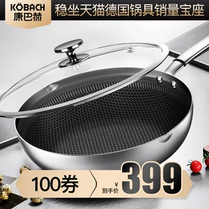 德国顶级厨具 康巴赫 316不锈钢不粘锅 30cm 少油烟