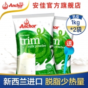 Anchor 安佳 成人脱脂奶粉 (1000g*2、袋装) 108元包邮（需用券）