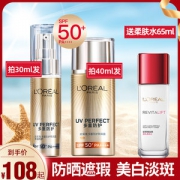 屈臣氏售卖 巴黎欧莱雅 外御内护 SPF50+ 多重防护隔离露 40ml