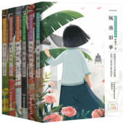 《林海音儿童文学全集》共6册 彩绘珍藏版 29.9元包邮（需用券）