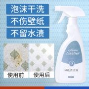 平安大通 泡沫干洗式 墙布壁纸清洁剂 500ml