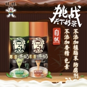 下单立减10元 旺旺5瓶装 邦德茶奶港式风味 券后￥36.9
