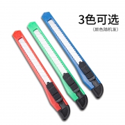 一点聪 小号美工刀 20把 7.9元（需用券）
