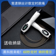 智能计数 跳绳