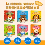 宝宝学说话语言启蒙书 全6册 绘本0-1-2-3周岁早教启蒙翻翻看 幼儿读物故事书 适合两岁宝宝看的书 一岁半到三岁看的书 *3件 16.92元（合5.64元/件）