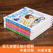 《幼儿认知小百科》（全4册）