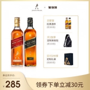 英国原产 尊尼获加 黑方+红方 苏格兰威士忌 700ml*2瓶