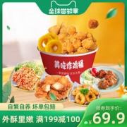 大用 美味炸鸡桶套餐 4斤