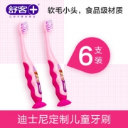 舒客宝贝 舒克儿童牙刷6支 券后24.9元包邮 另有牙刷牙膏套装可选