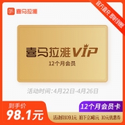 喜马拉雅FM VIP年费会员 12个月