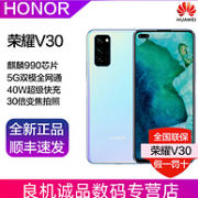 990+40W快充+双模5G：荣耀 V30 5G 手机 6+128g