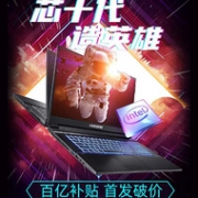 拼多多 神舟十代处理器新品专场